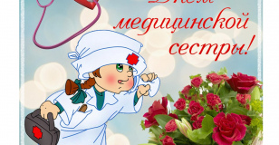 Уважаемые коллеги! Примите самые искренние поздравления с нашим профессиональным праздником!