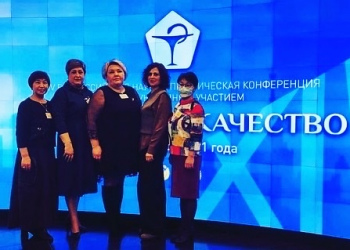 Делегация главных медицинских сестёр республики Бурятия, посетила конференцию «Медицина и Качество- 2021» г. Москва.