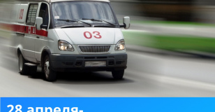 Уважаемые работники скорой медицинской помощи!