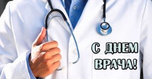Уважаемые врачи!!!