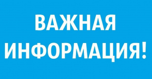 Объявление!!!