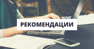 Рекомендации по колл-центру