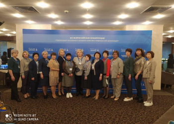 XII ВСЕРОССИЙСКАЯ КОНФЕРЕНЦИЯ «Организация внутреннего контроля качества в медицинской организации»